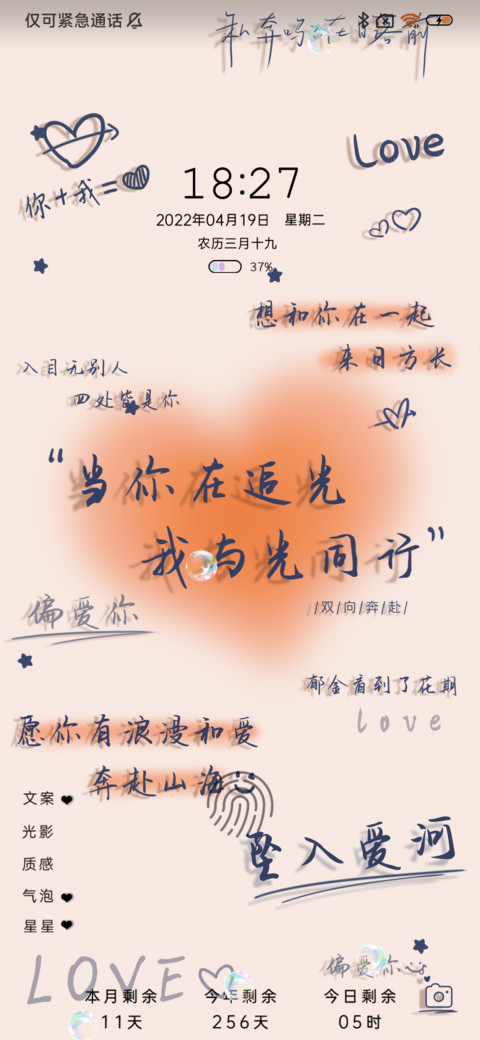 追光者 质感光影 screenshot