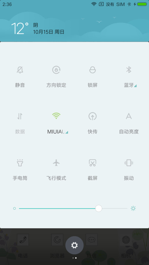 社交恐惧 screenshot