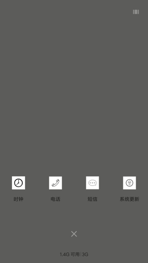 社交恐惧 screenshot