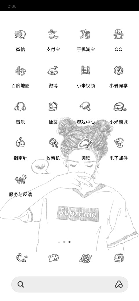 愿你是阳光 screenshot