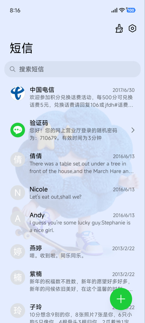 夏日玩趣小绒团 screenshot