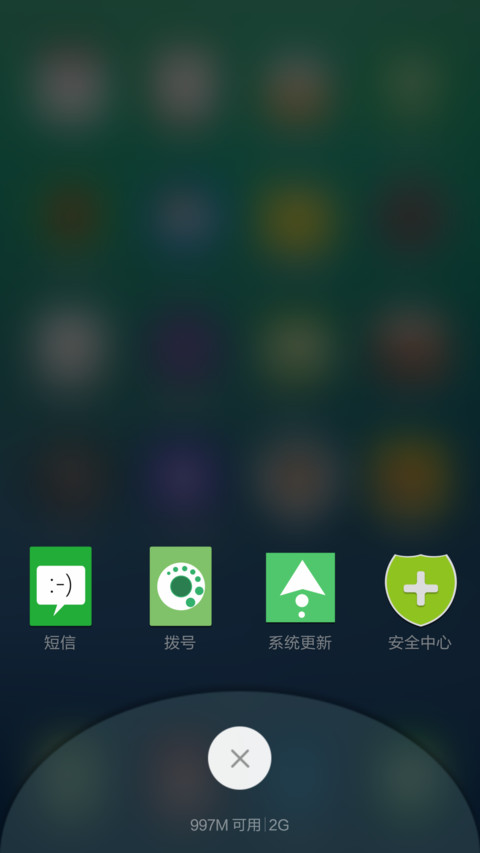 追梦赤子心（六锁屏+自由桌面） screenshot