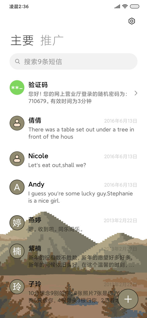 自然集 藏羚羊 screenshot