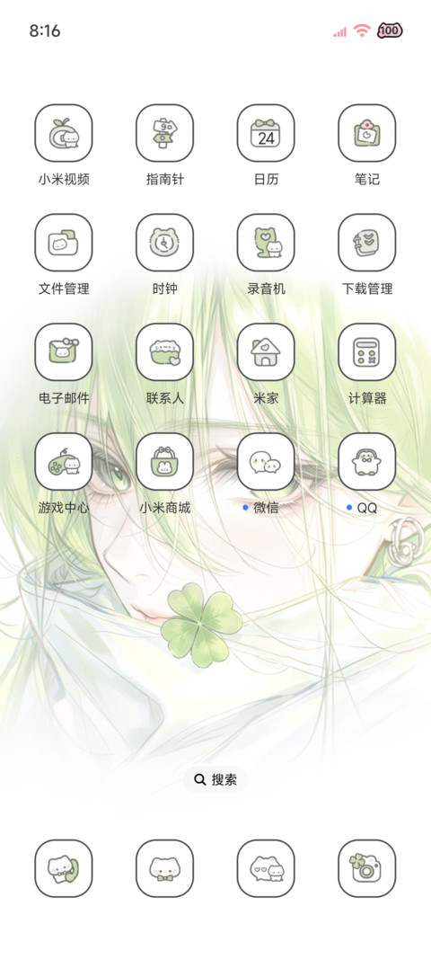 四叶草 幸运旋律 screenshot