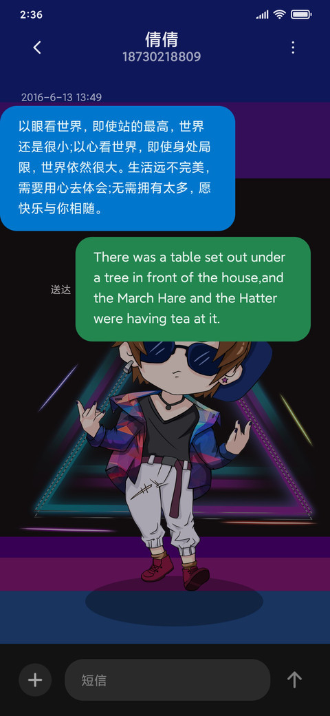 泰山舞 screenshot
