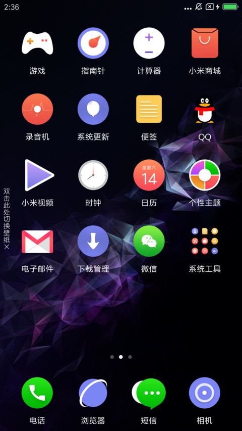 蓝彩S8X screenshot