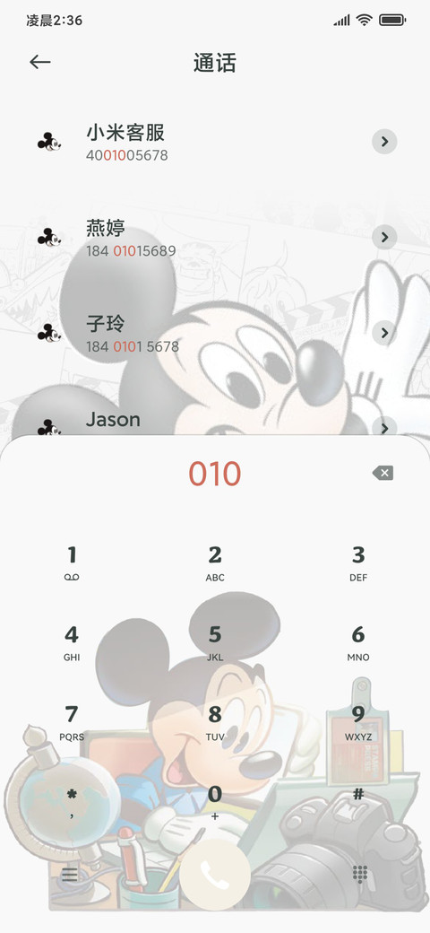 米奇的回忆 screenshot