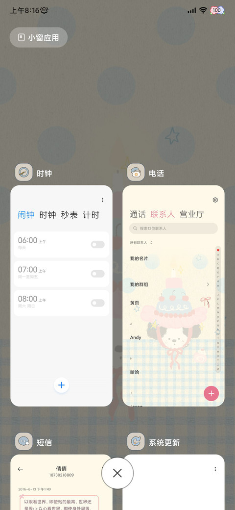 蛋糕帽子小狗 screenshot