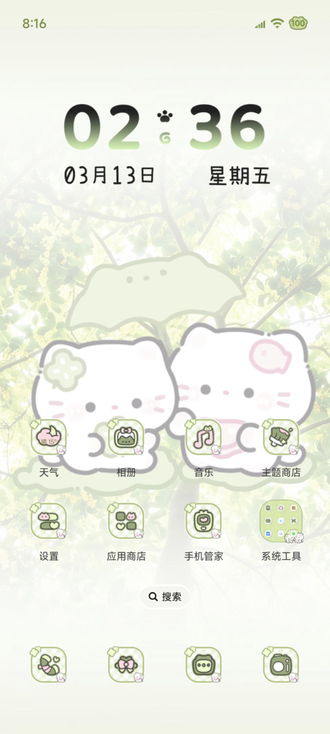 四叶草小猫对话 screenshot