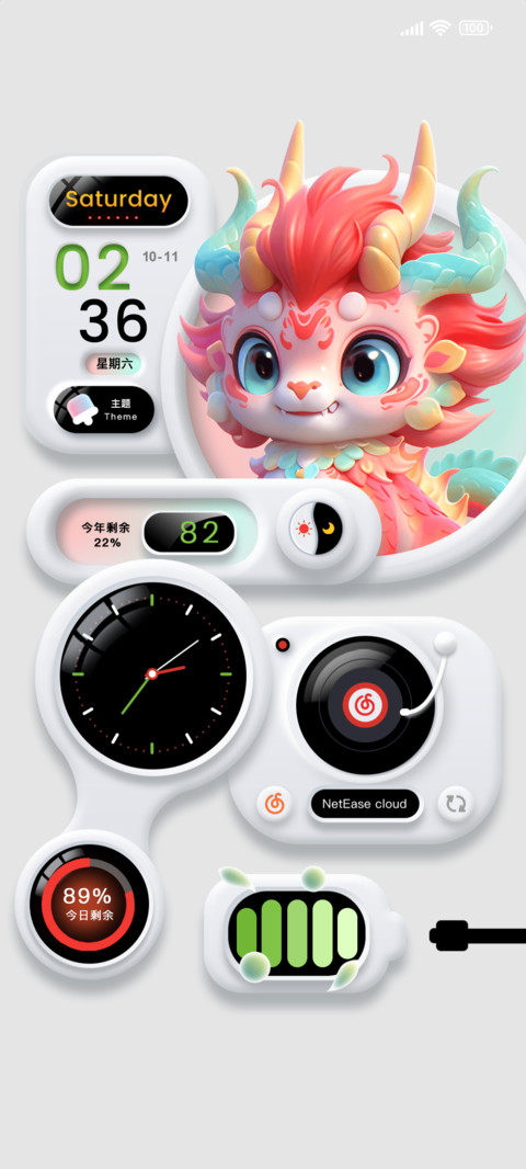 新拟态龙双模式流体 screenshot