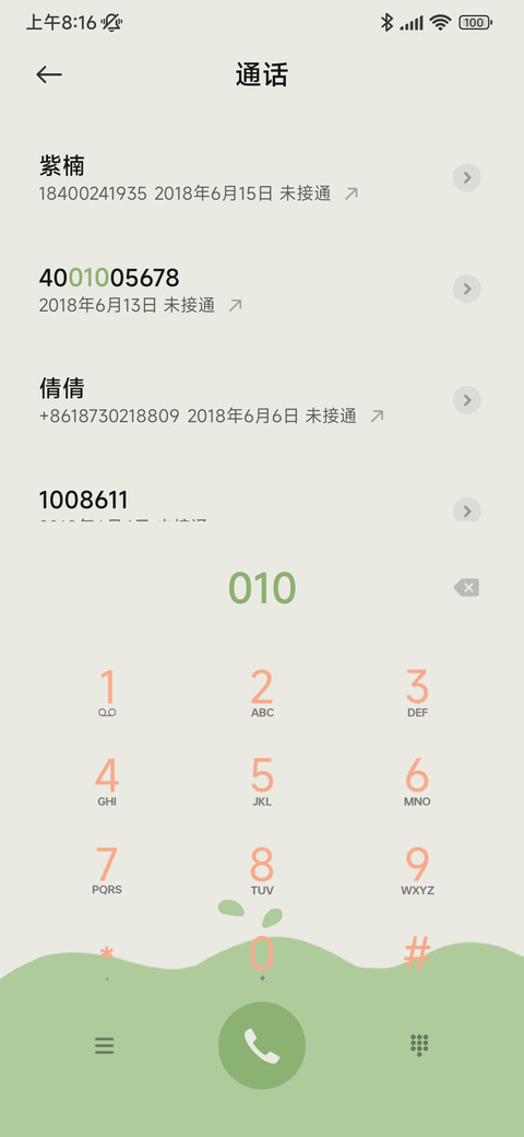 甜咬 组件 screenshot