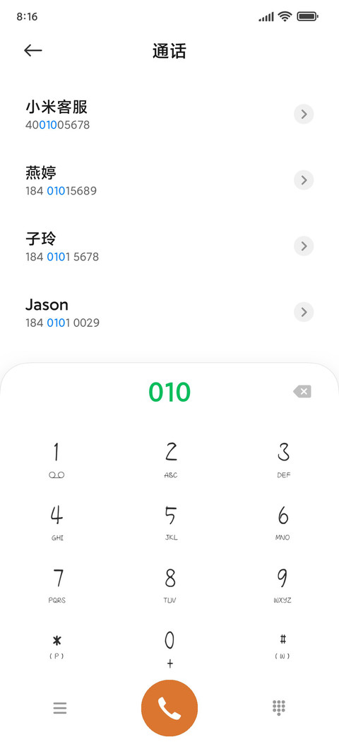 猛虎吵闹 screenshot