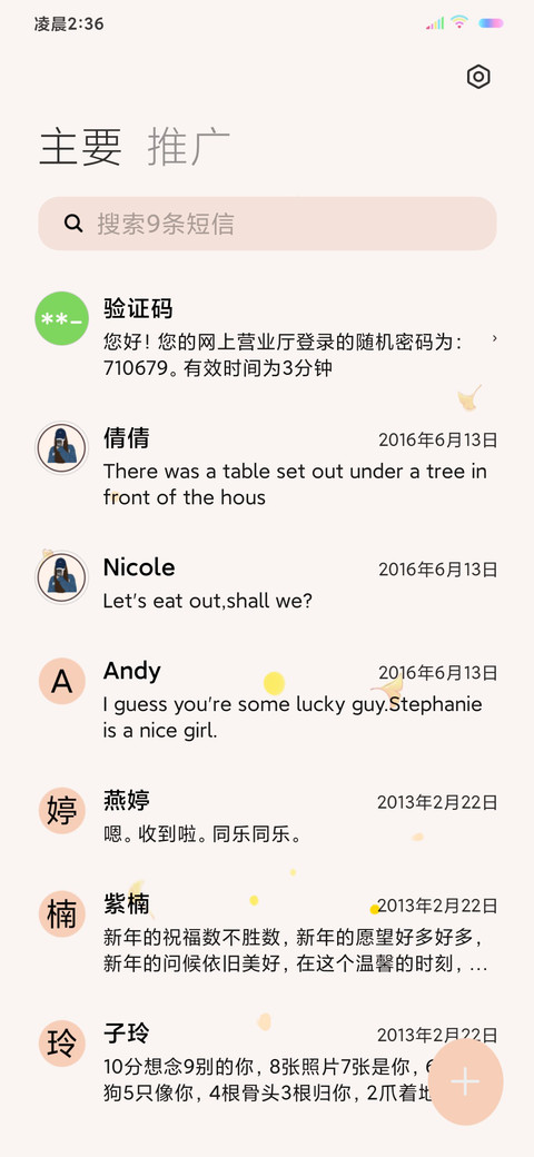 氛围感少女自由如风 screenshot