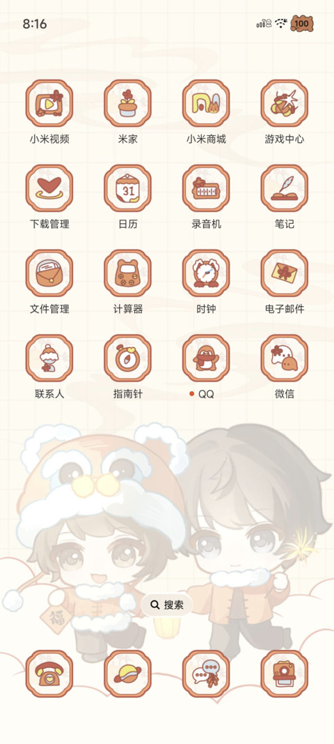 贺岁笔记 新年烟火 screenshot