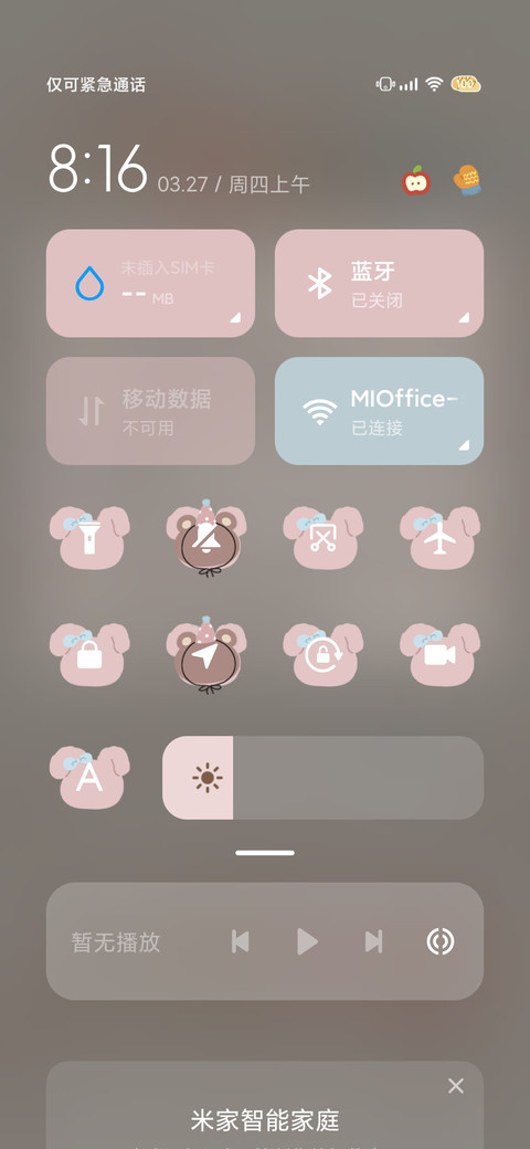 甜心小饼 多换图 screenshot