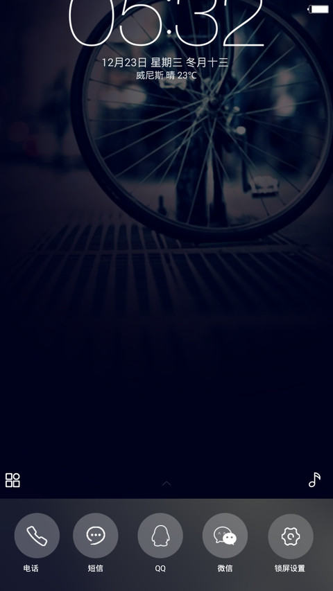 单车记忆 first（锁屏部件特效 可选解锁方式） screenshot
