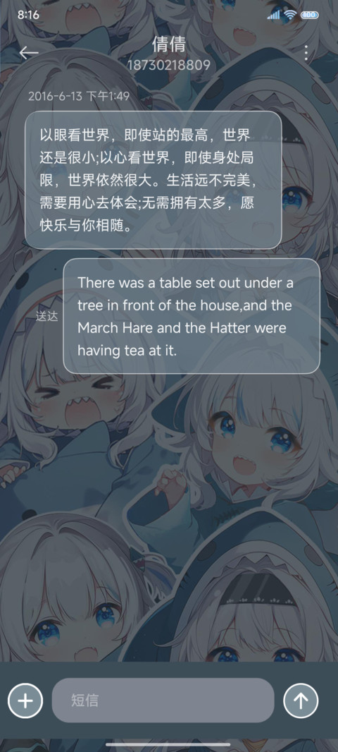 月光疾风 鲨鱼萌妹 screenshot