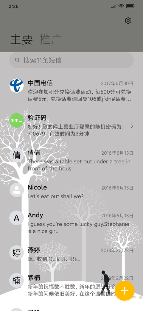 初雪 screenshot