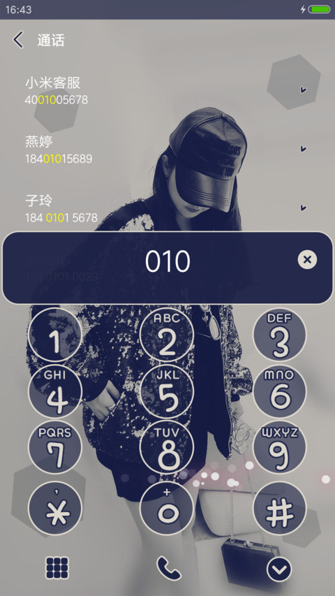 思念带走了你 screenshot