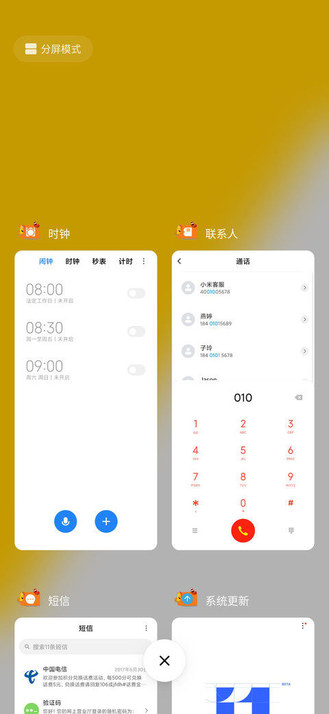 臭屁虫之想打我吗 screenshot