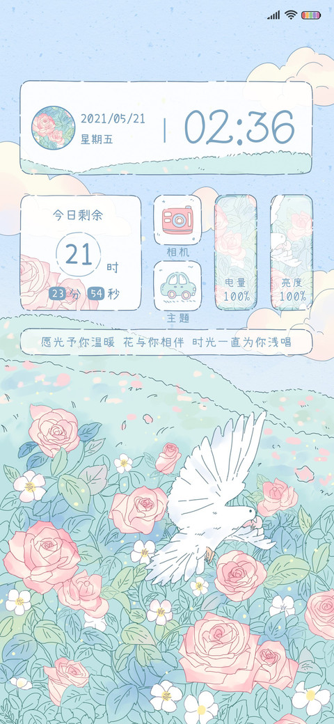 听风私语 screenshot