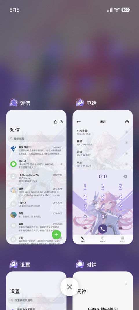 巡音时刻 双版式 screenshot
