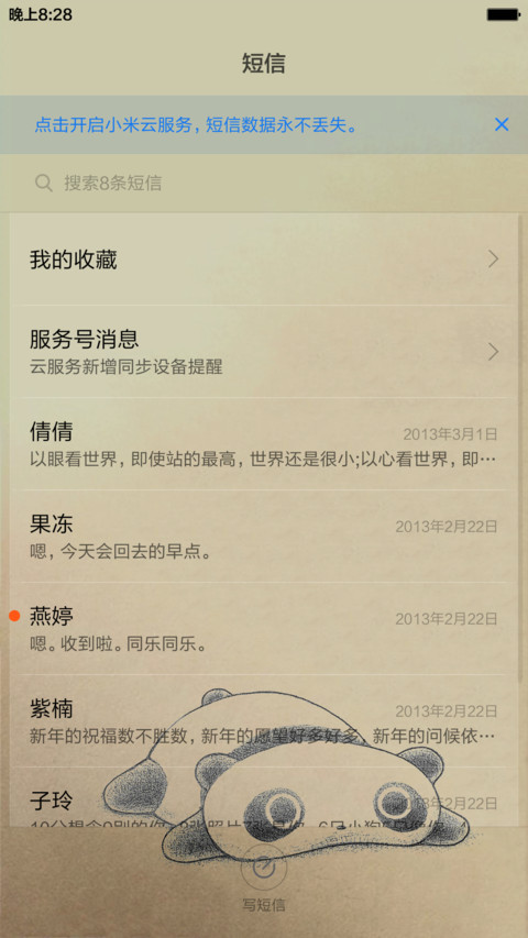 win10+动漫 screenshot