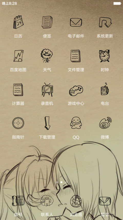 win10+动漫 screenshot