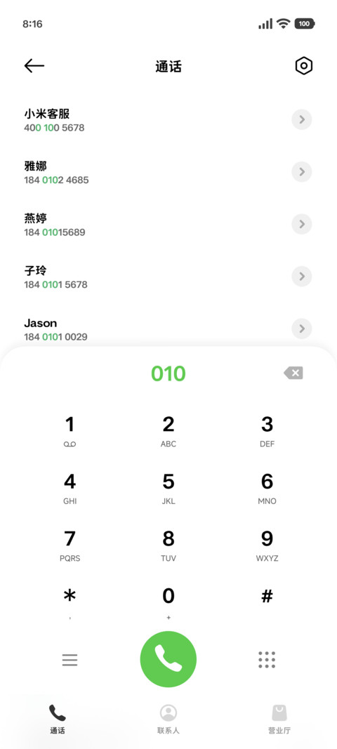 韩系的粗黑彩色版80 screenshot