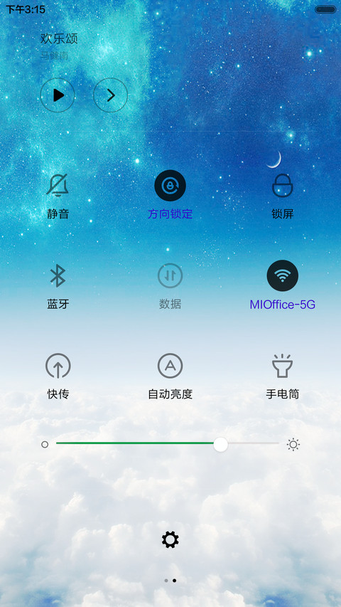 静谧的夜 screenshot
