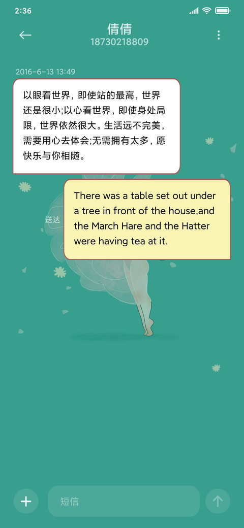碧玉梦幻之舞 screenshot