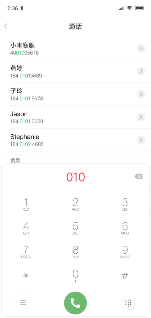 影子 screenshot