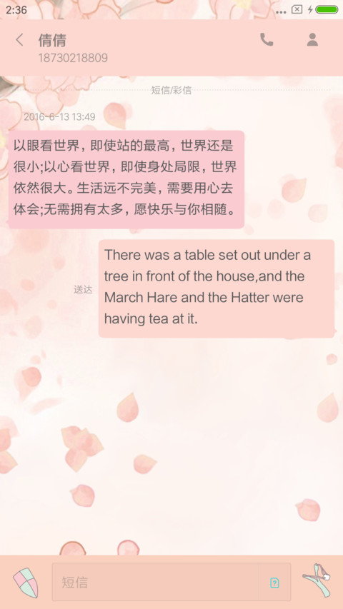 古风粉黛 screenshot