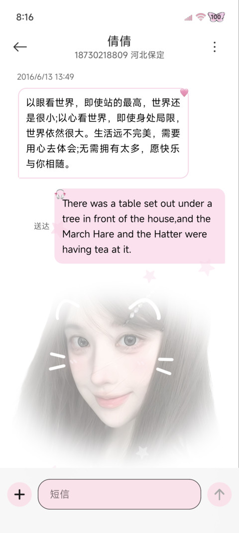 景深玻璃 心动女友 screenshot