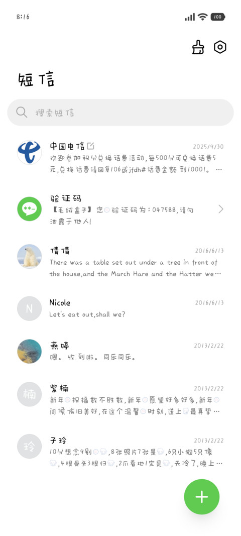 呆呆小猫等我回家 screenshot