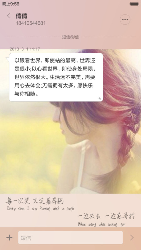 免费明天你好（女版全图标）免费体验版 screenshot