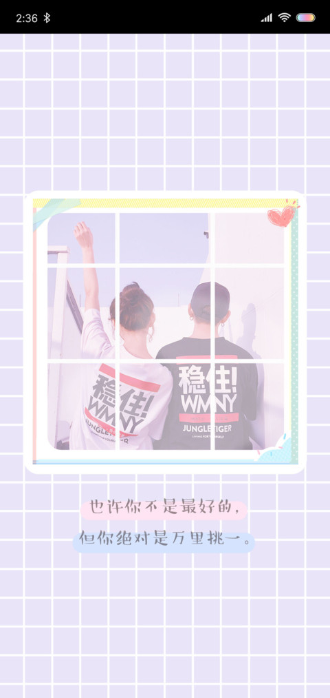 借我余生 男版 screenshot