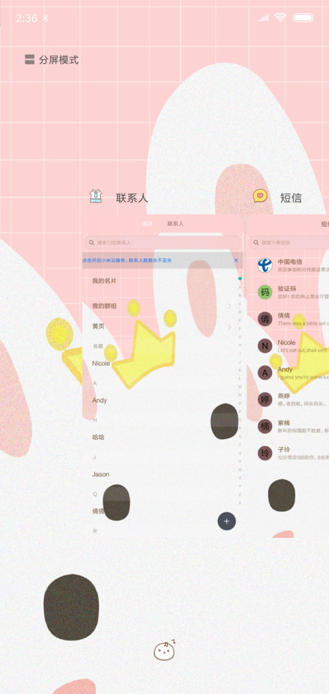 公主兔 screenshot