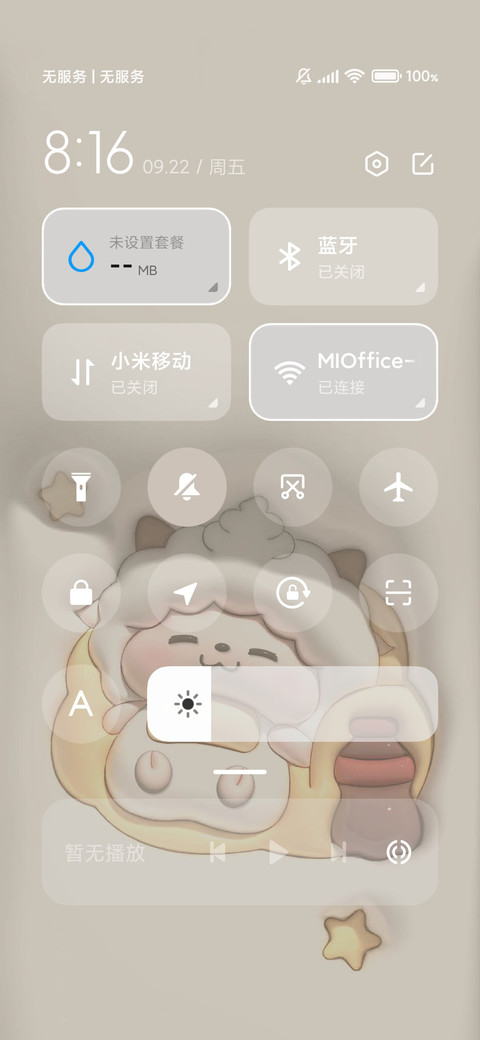 Q萌膨胀懒羊羊 screenshot
