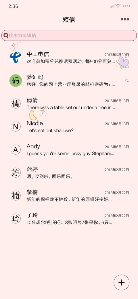嗨 未来计划 screenshot