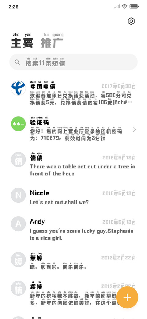 腾祥金砖黑拼音 screenshot