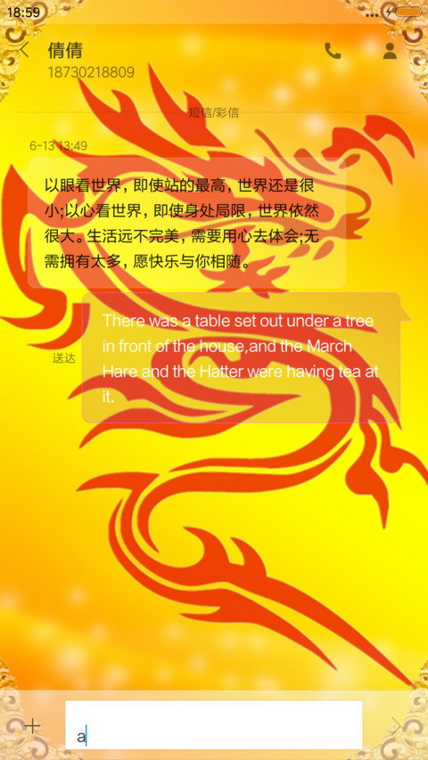 中国龙 土豪金 screenshot