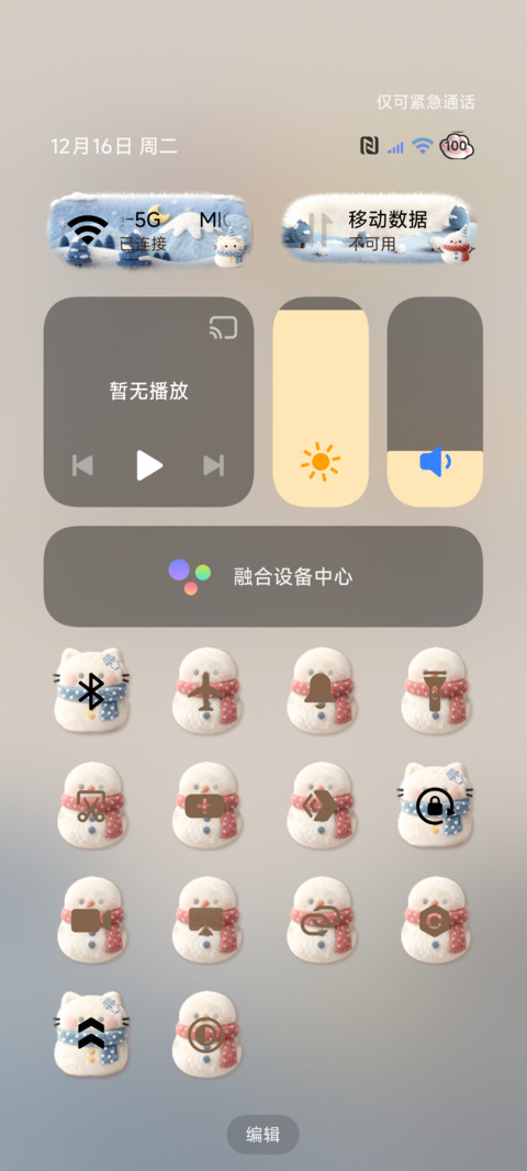 小猫雪人毛绒图标 screenshot