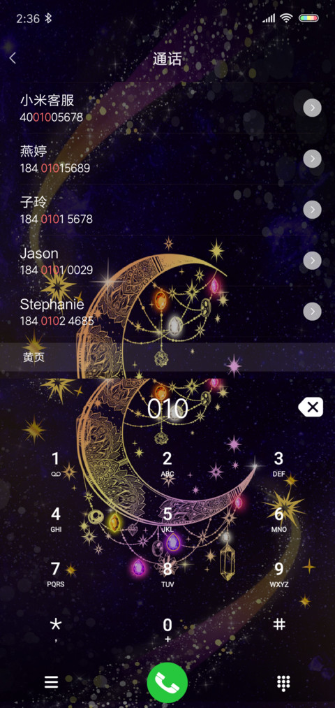 波西米业羽毛 screenshot