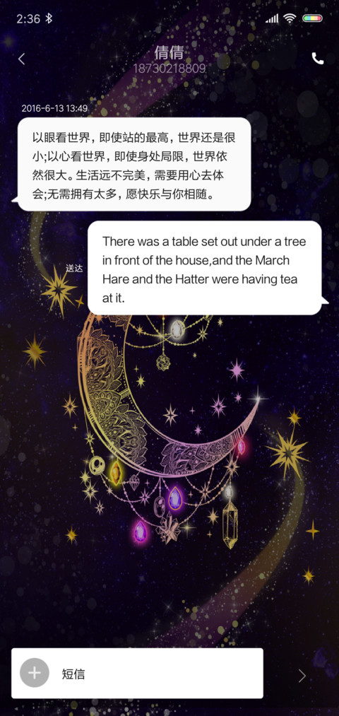 波西米业羽毛 screenshot