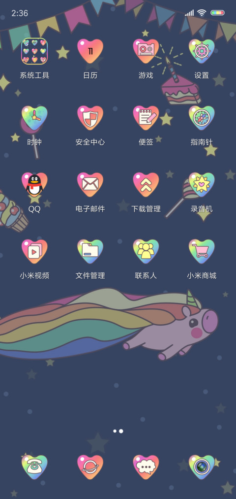 彩虹独角兽 screenshot