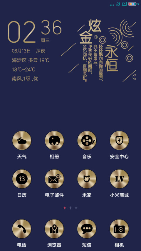 炫金 screenshot