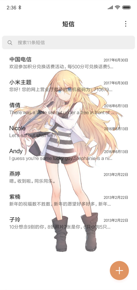 杀戮的天使 screenshot
