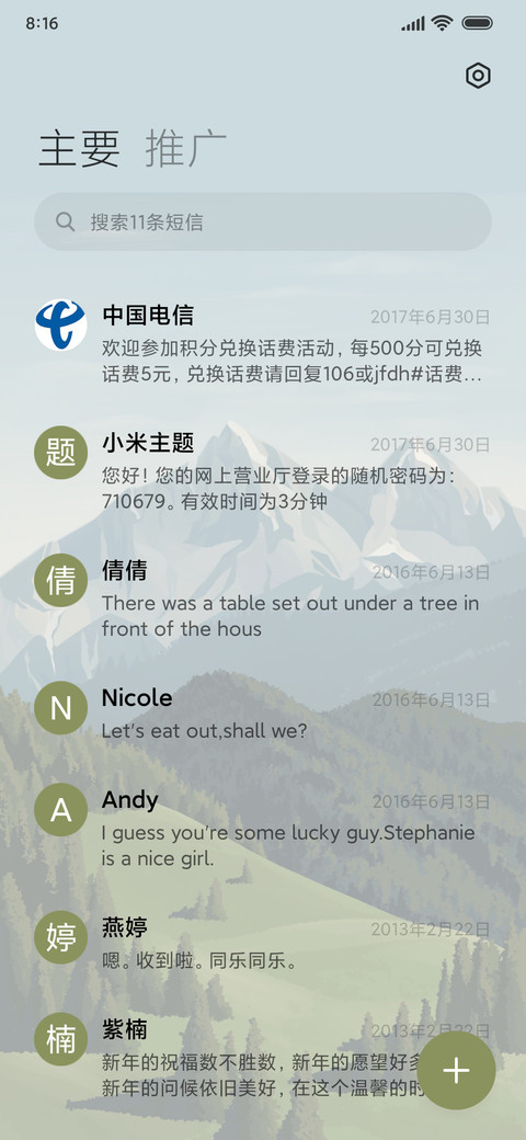 林间山境 screenshot