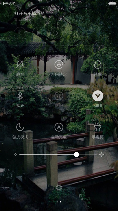 一生痴绝处，无梦到徽州 screenshot